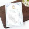 Bunny and Blue Stripes Baby Shower Games, Set of 3 Games, Boy Baby Shower, Printable File, Edit Yourself, SH249